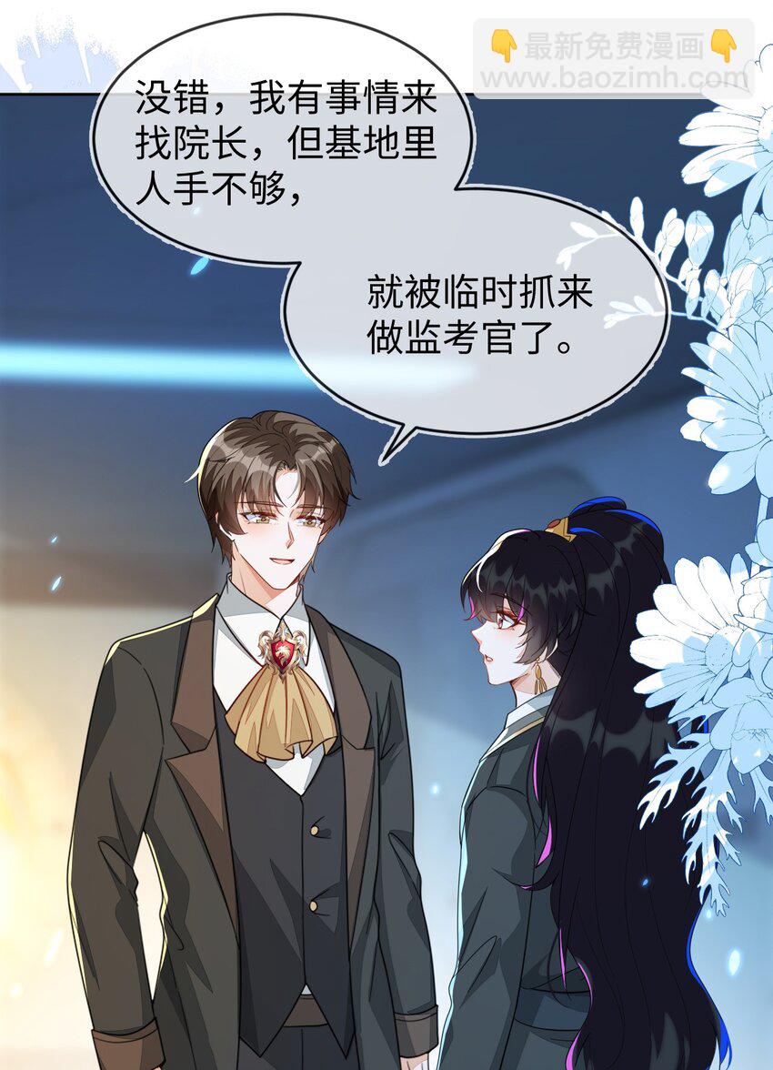 21 补考遇到大哥(1/2)-第22话