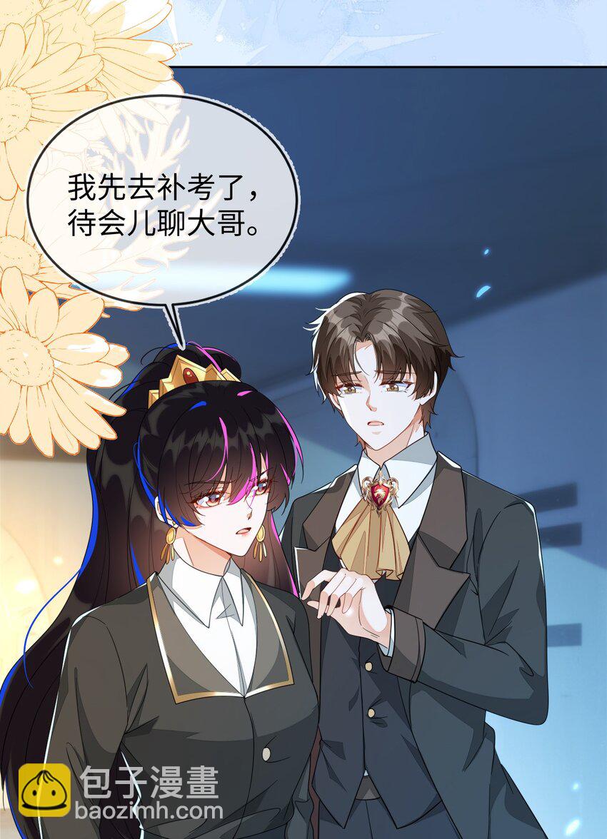 21 补考遇到大哥(1/2)-第22话