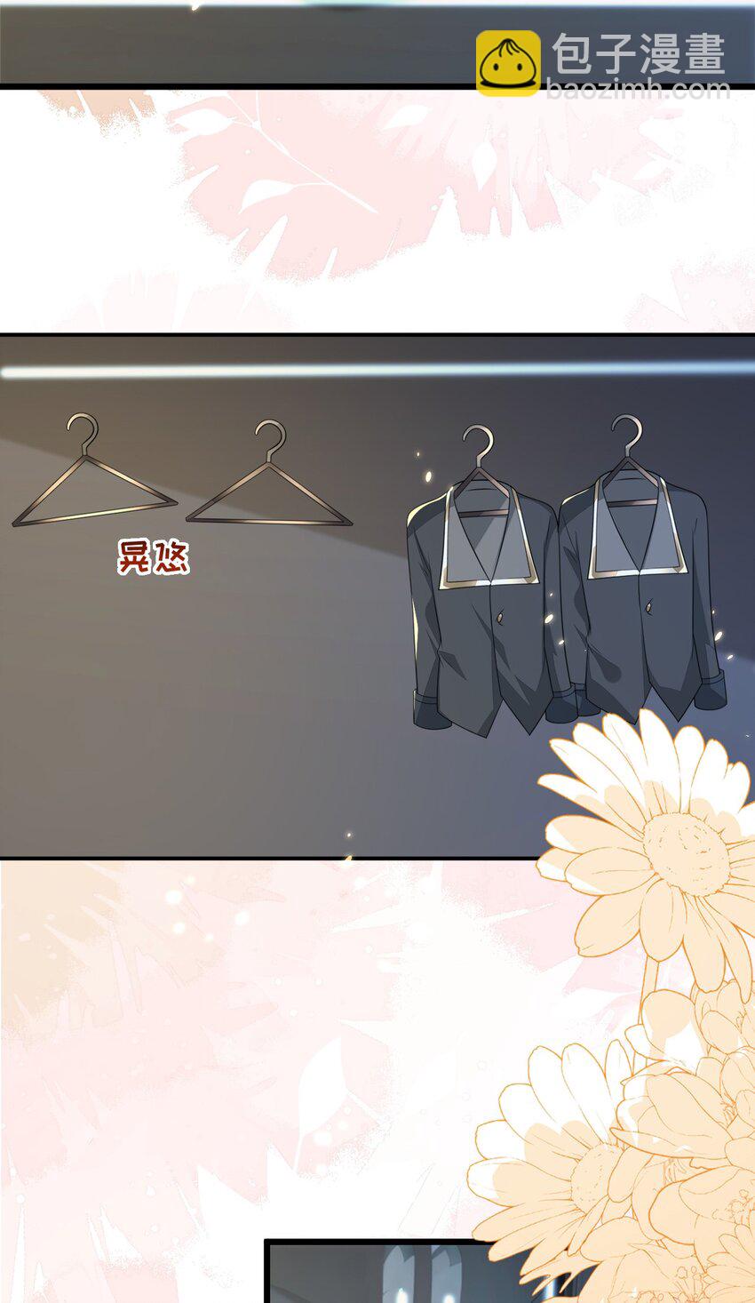 23 苏落组队(1/2)-第24话