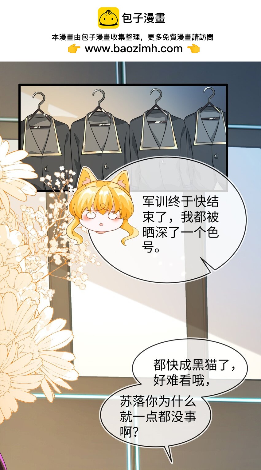 23 苏落组队(1/2)-第24话