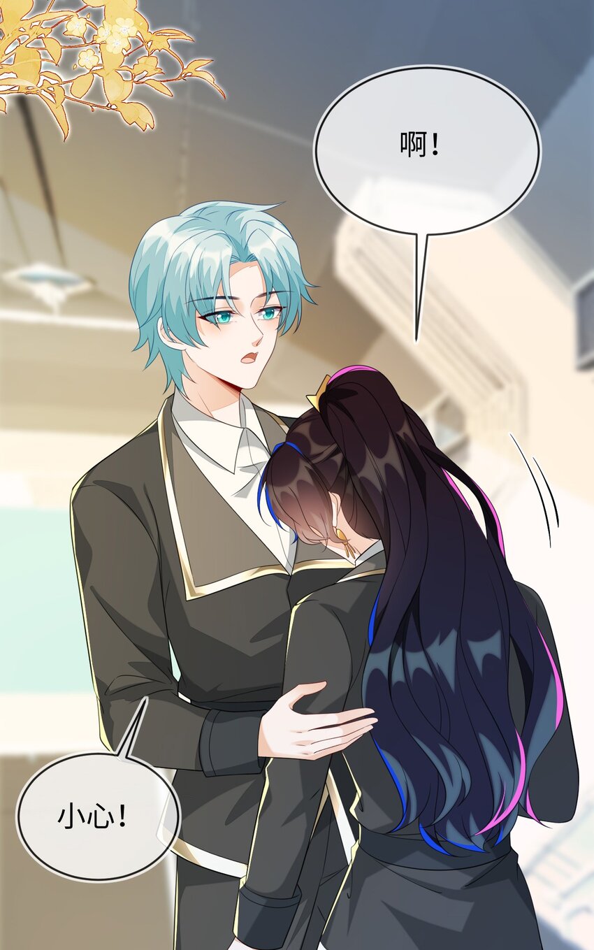 23 苏落组队(1/2)-第24话