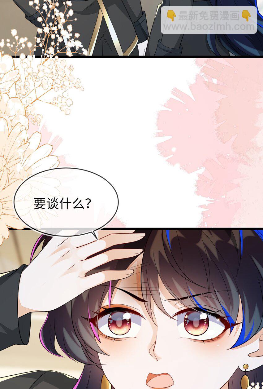 23 苏落组队(1/2)-第24话