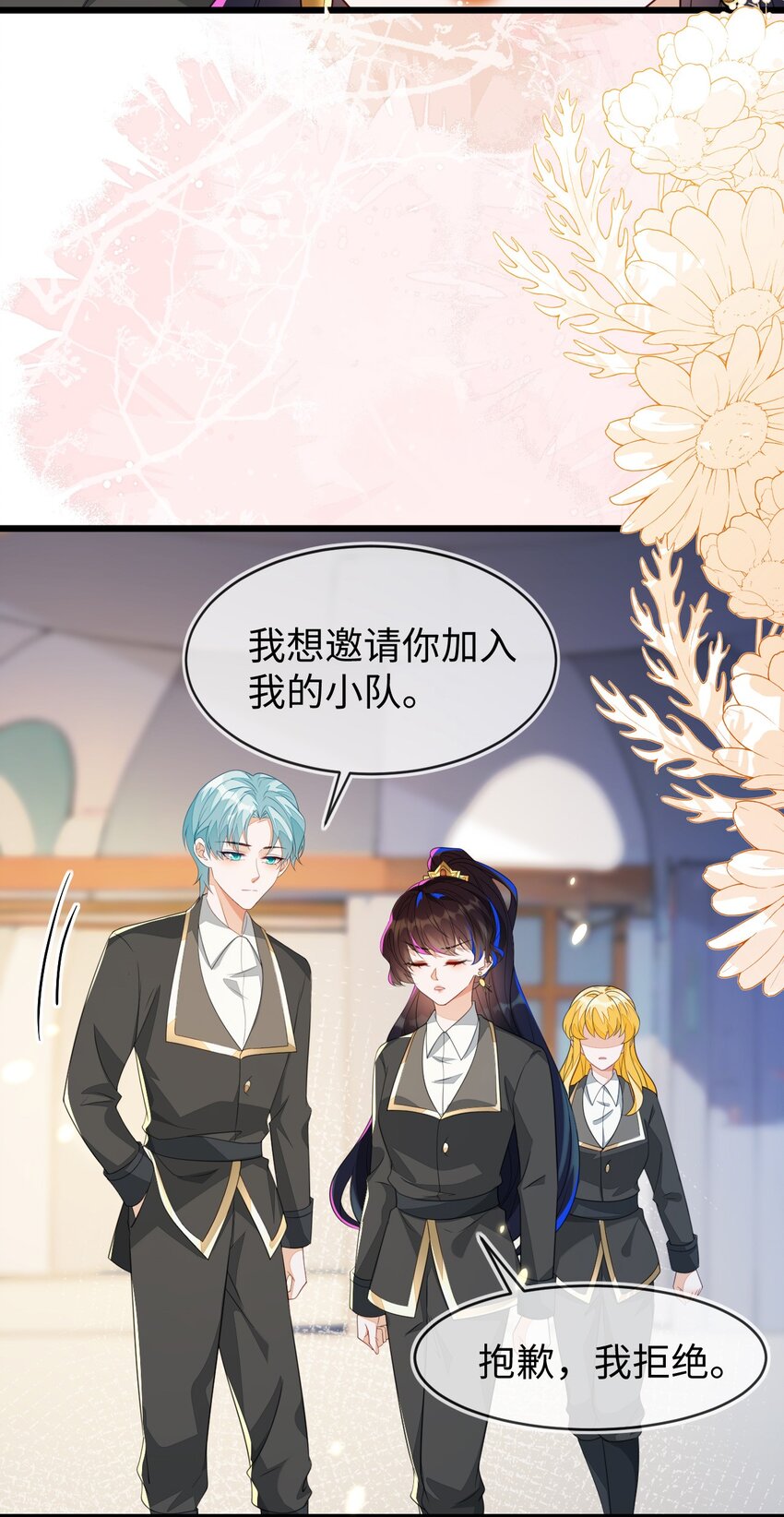 23 苏落组队(1/2)-第24话