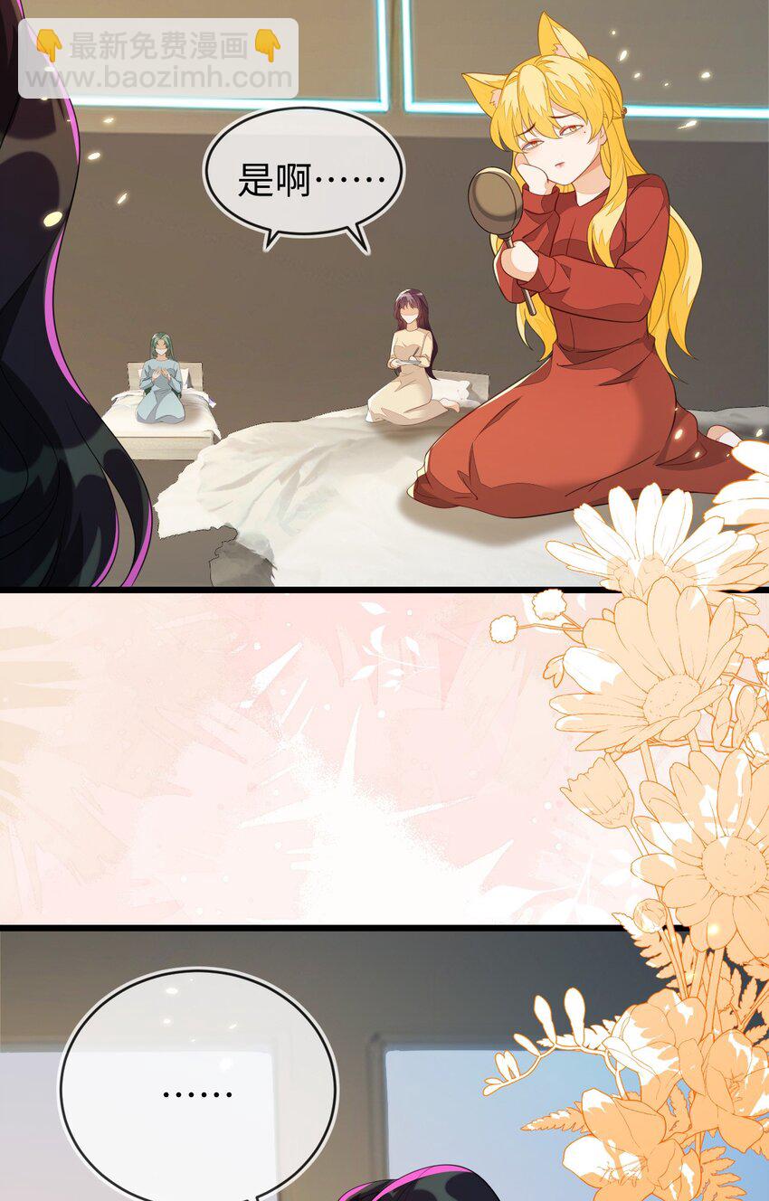 23 苏落组队(1/2)-第24话