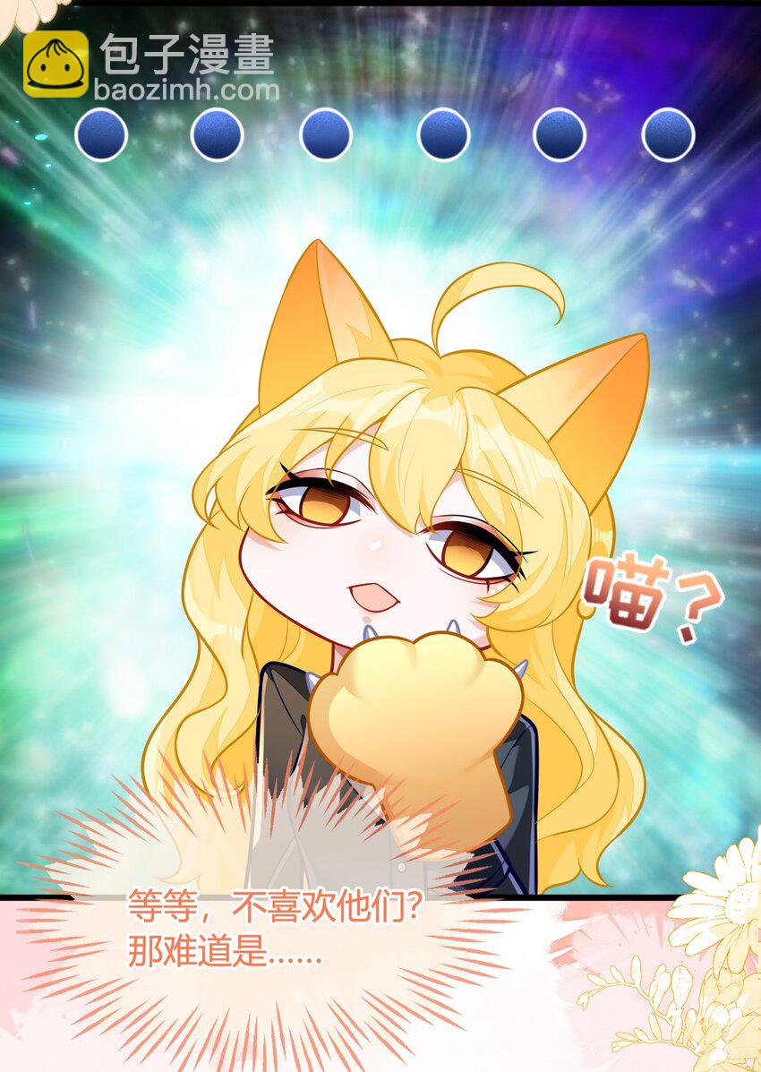 23 苏落组队(1/2)-第24话