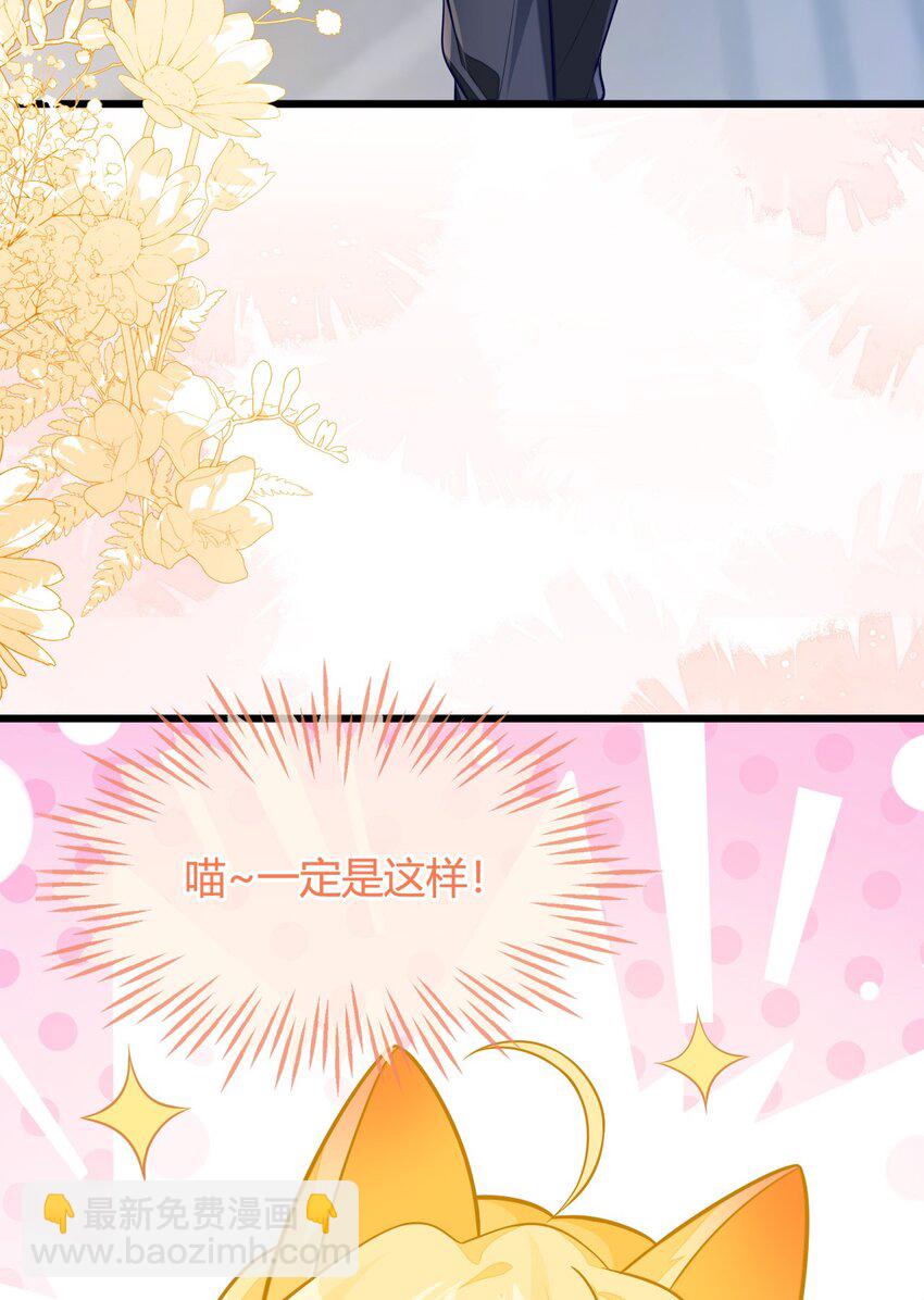 23 苏落组队(1/2)-第24话