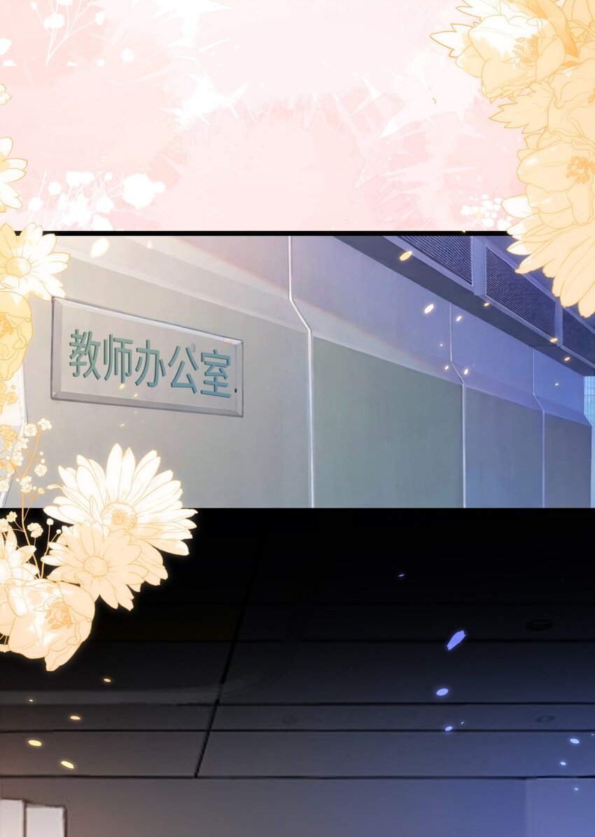 23 苏落组队(1/2)-第24话