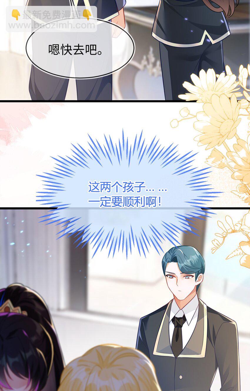 23 苏落组队(1/2)-第24话