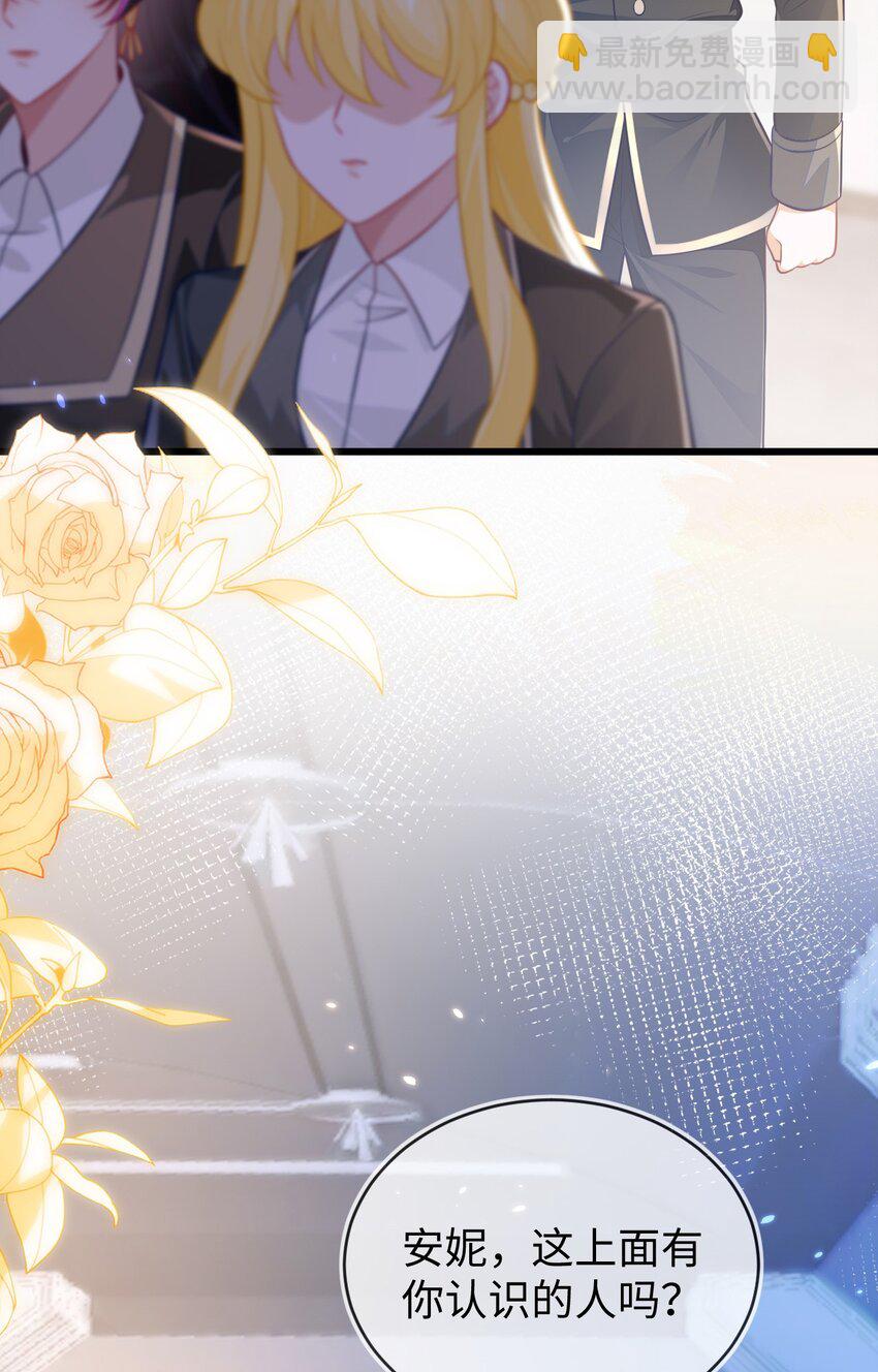 23 苏落组队(1/2)-第24话