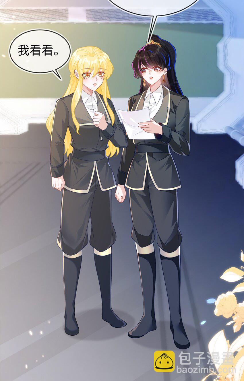 23 苏落组队(1/2)-第24话