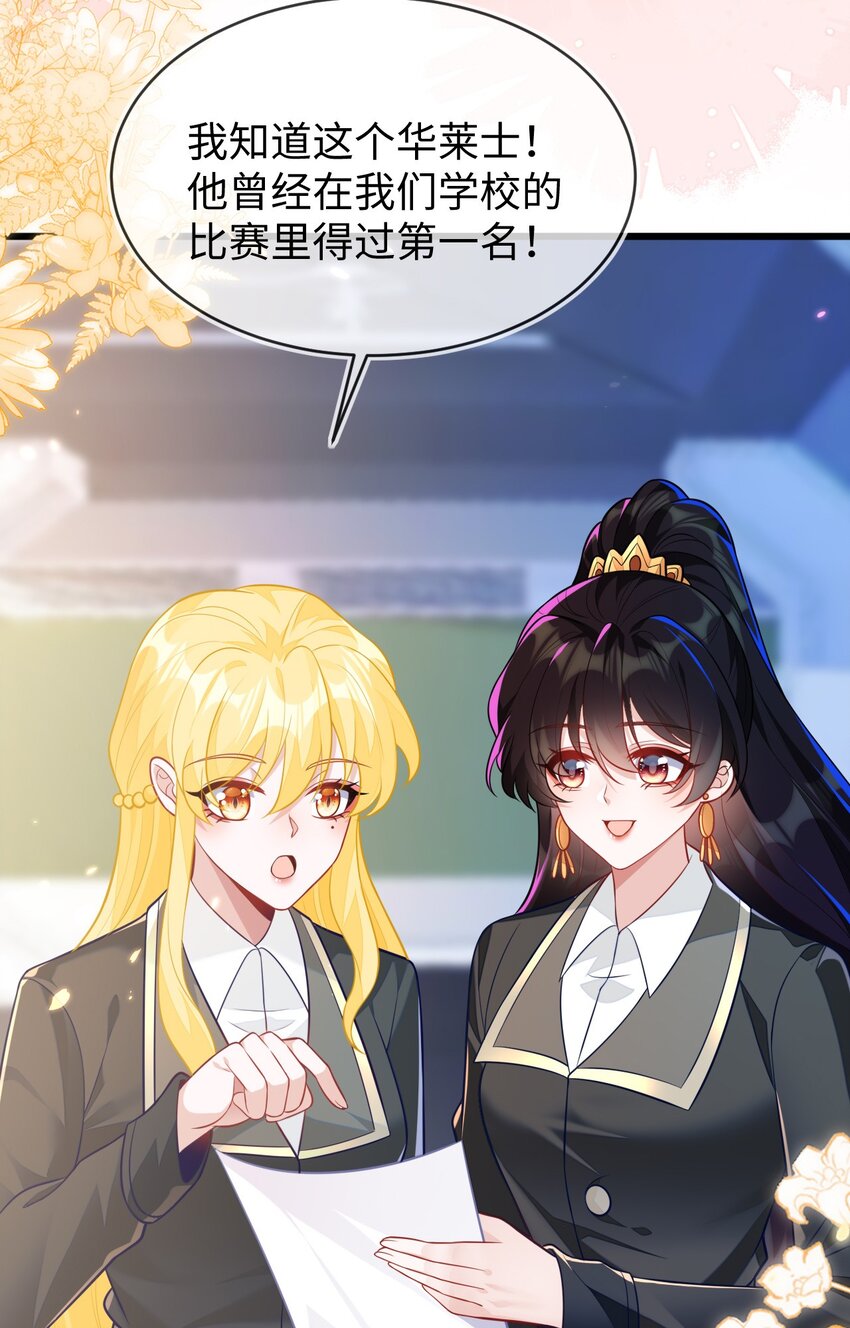 23 苏落组队(1/2)-第24话