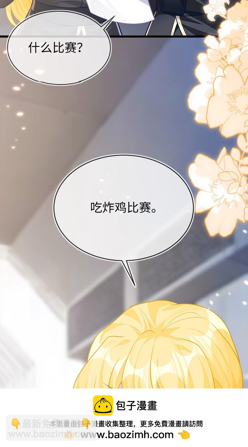 23 苏落组队(1/2)-第24话