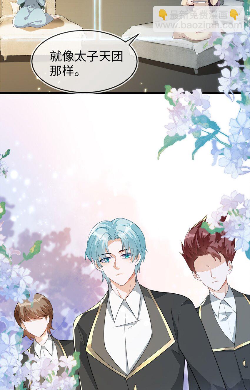 23 苏落组队(1/2)-第24话