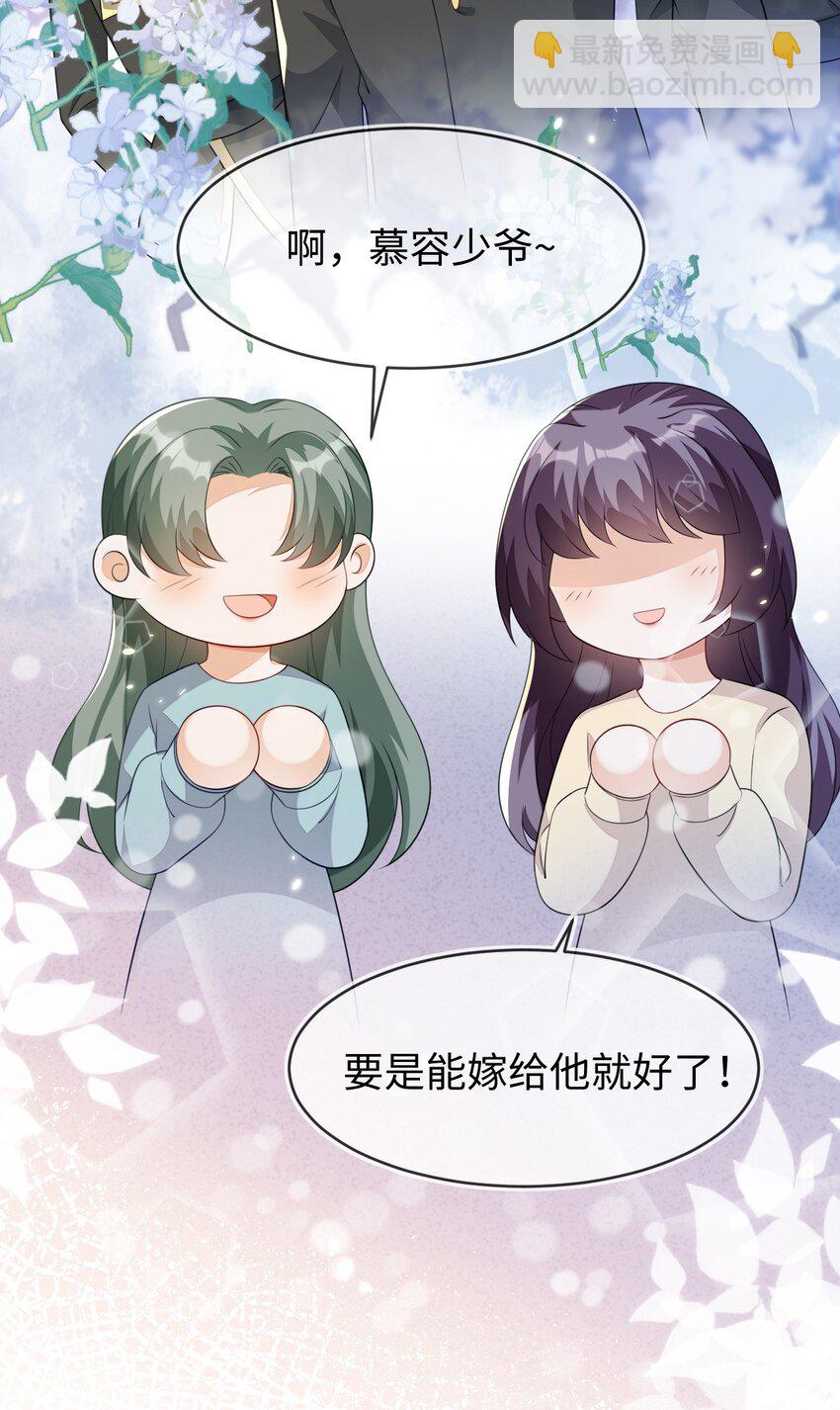 23 苏落组队(1/2)-第24话