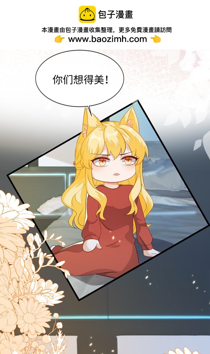 23 苏落组队(1/2)-第24话