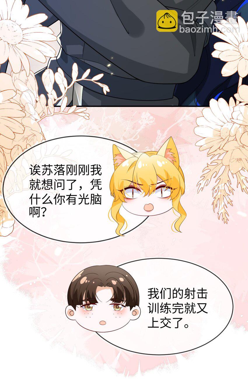 25 姐姐，我错了&hellip;&hellip;(1/2)-第26话