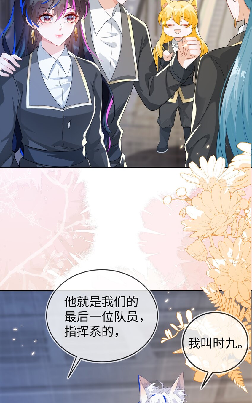 25 姐姐，我错了&hellip;&hellip;(1/2)-第26话