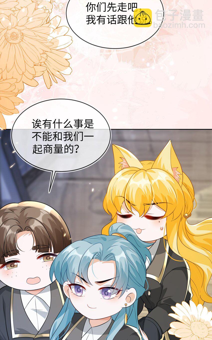 25 姐姐，我错了&hellip;&hellip;(1/2)-第26话