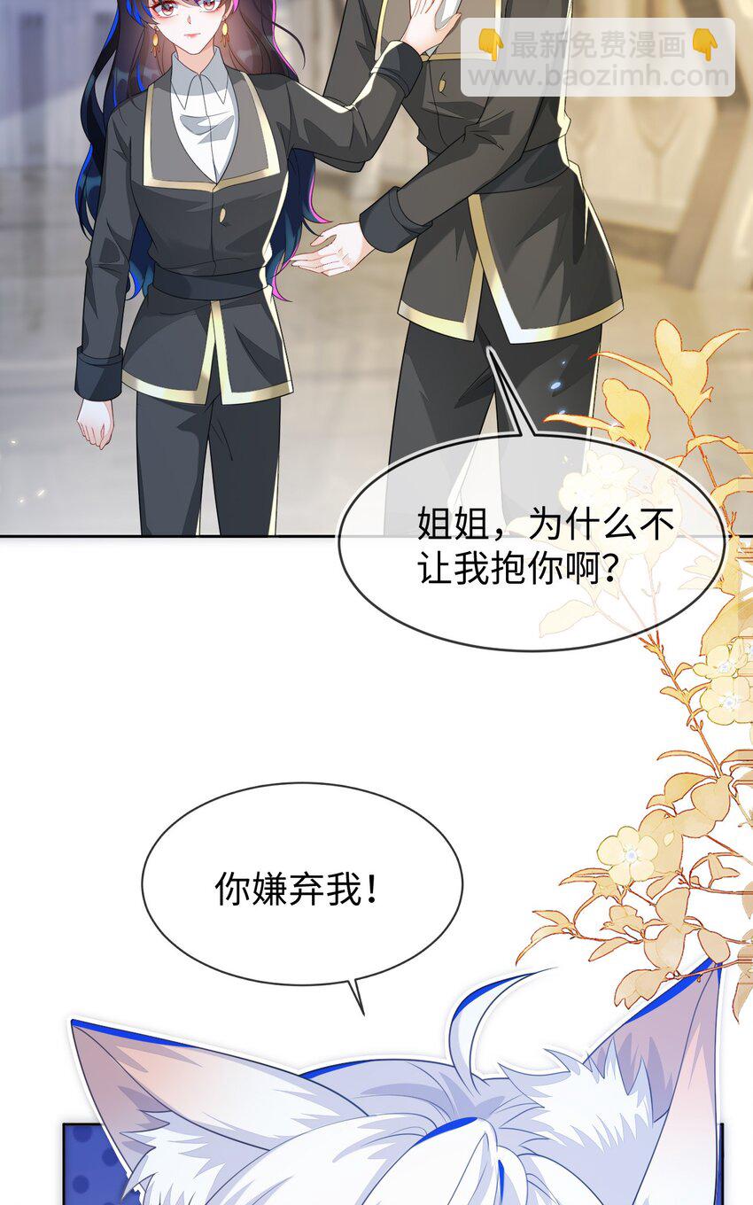 25 姐姐，我错了&hellip;&hellip;(1/2)-第26话