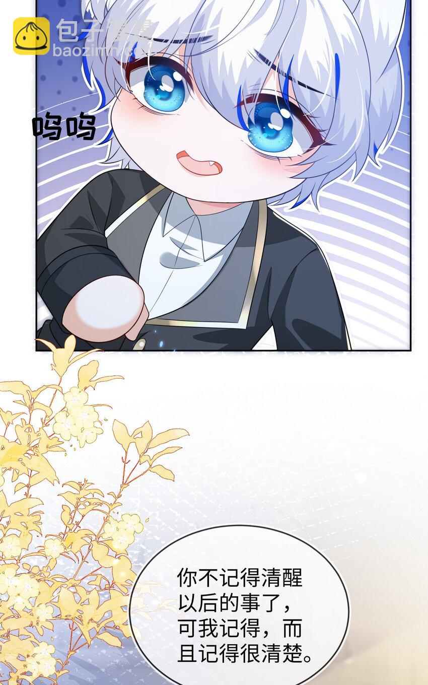 25 姐姐，我错了&hellip;&hellip;(1/2)-第26话