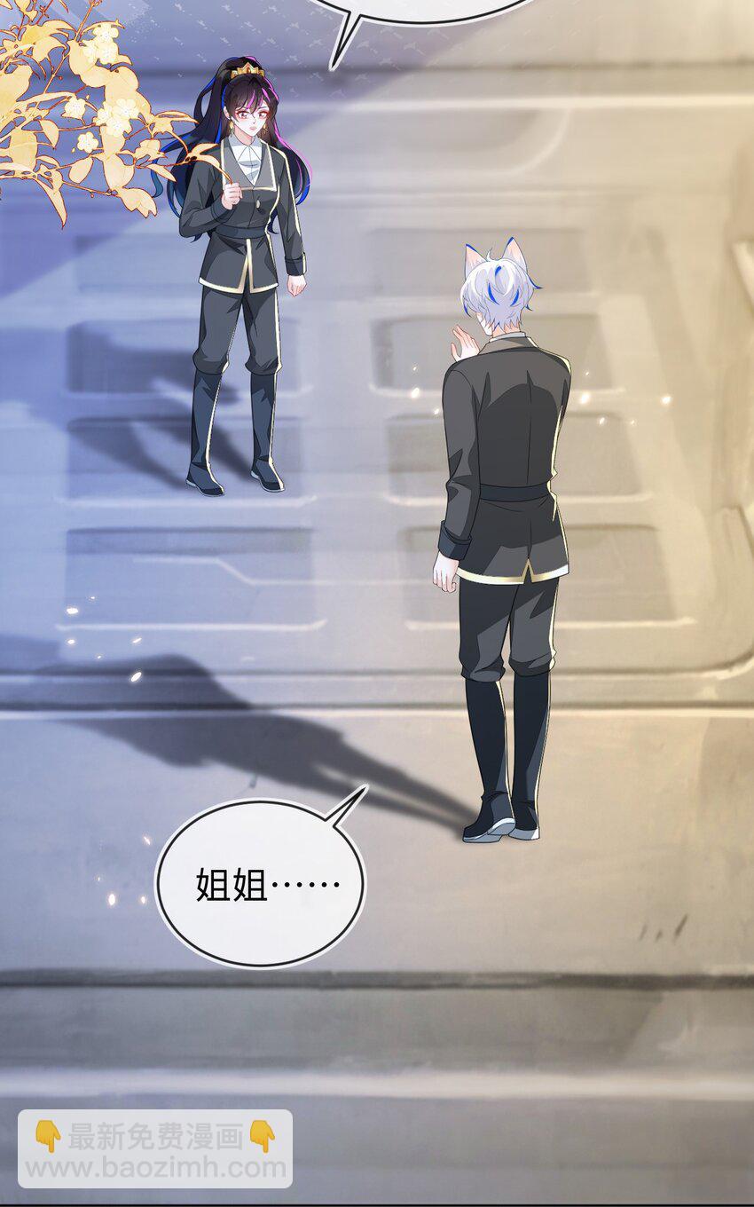 25 姐姐，我错了&hellip;&hellip;(1/2)-第26话