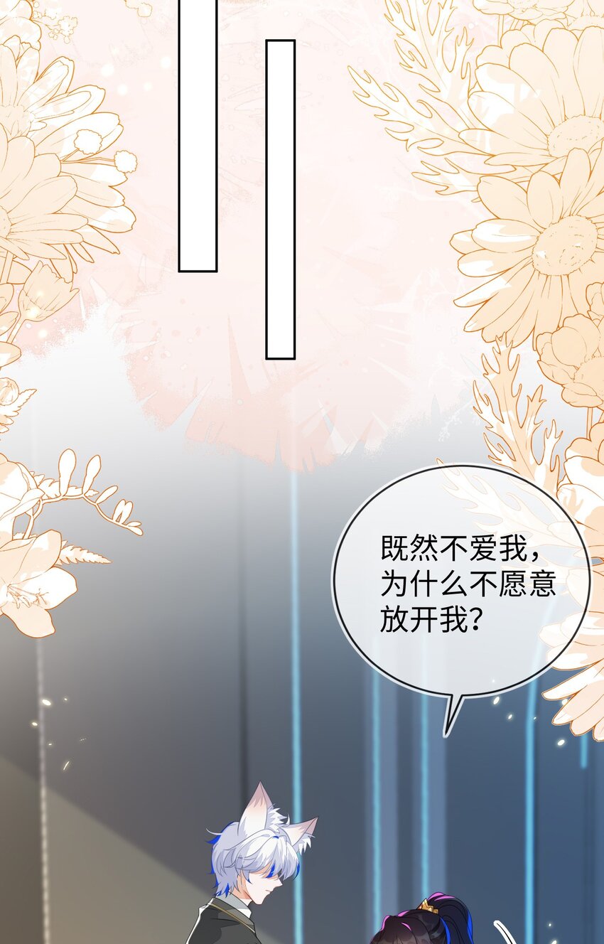 25 姐姐，我错了&hellip;&hellip;(1/2)-第26话