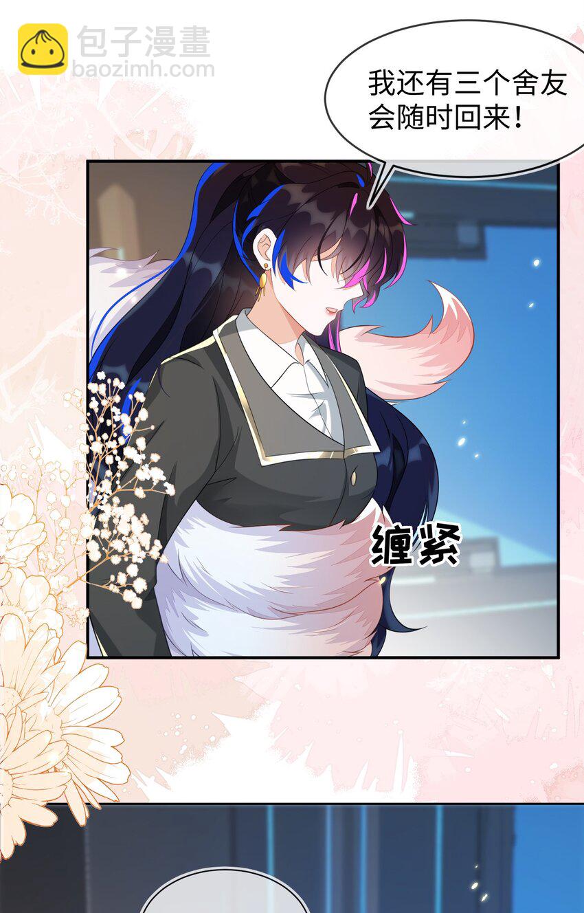 25 姐姐，我错了&hellip;&hellip;(1/2)-第26话