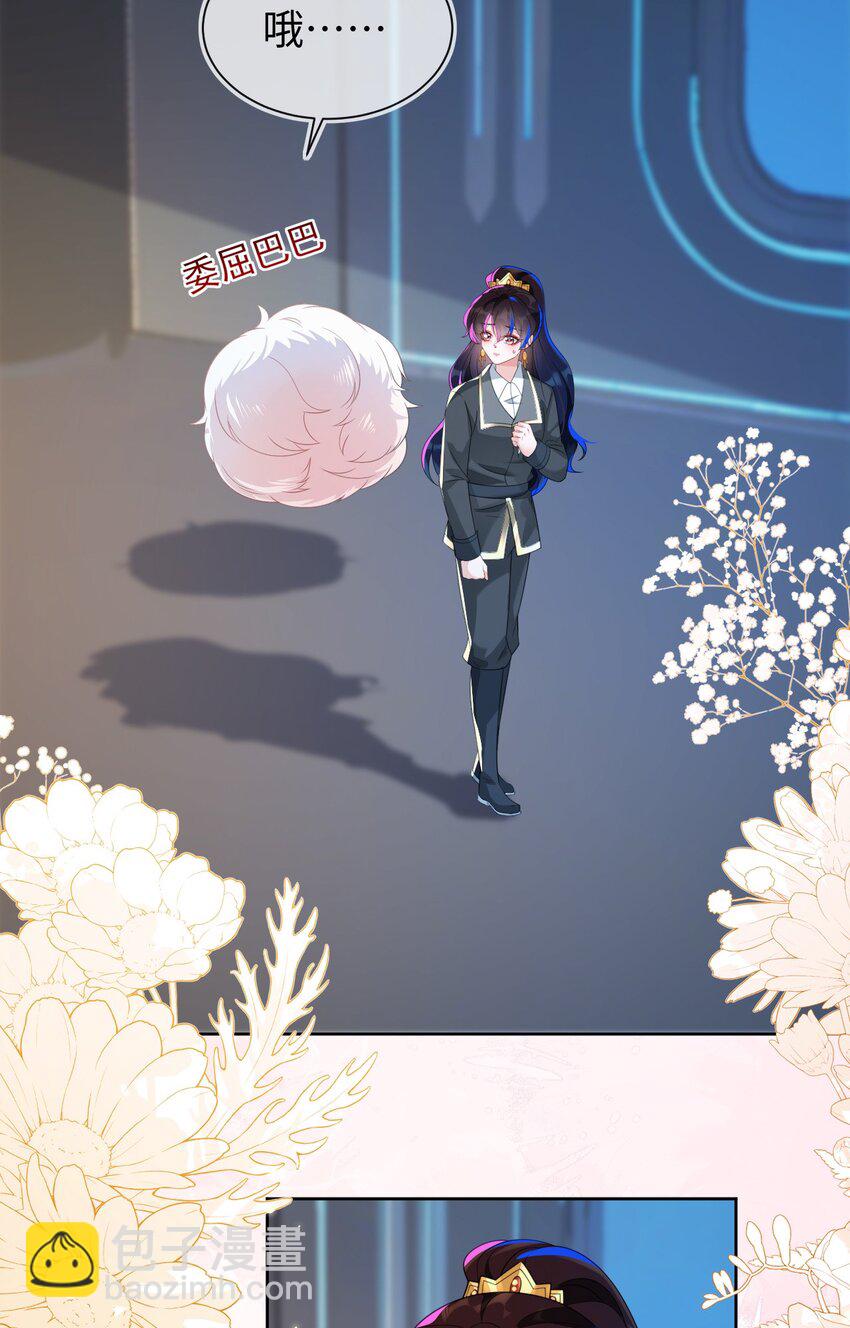 25 姐姐，我错了&hellip;&hellip;(1/2)-第26话