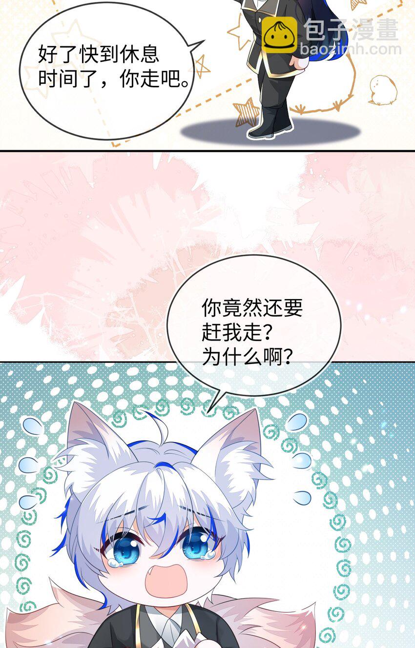 25 姐姐，我错了&hellip;&hellip;(1/2)-第26话