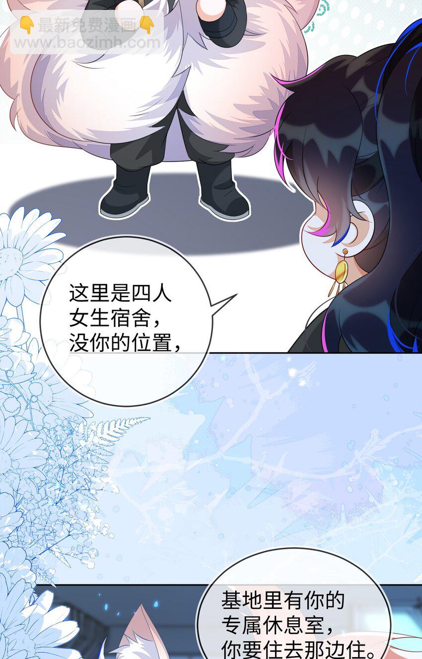 25 姐姐，我错了&hellip;&hellip;(1/2)-第26话