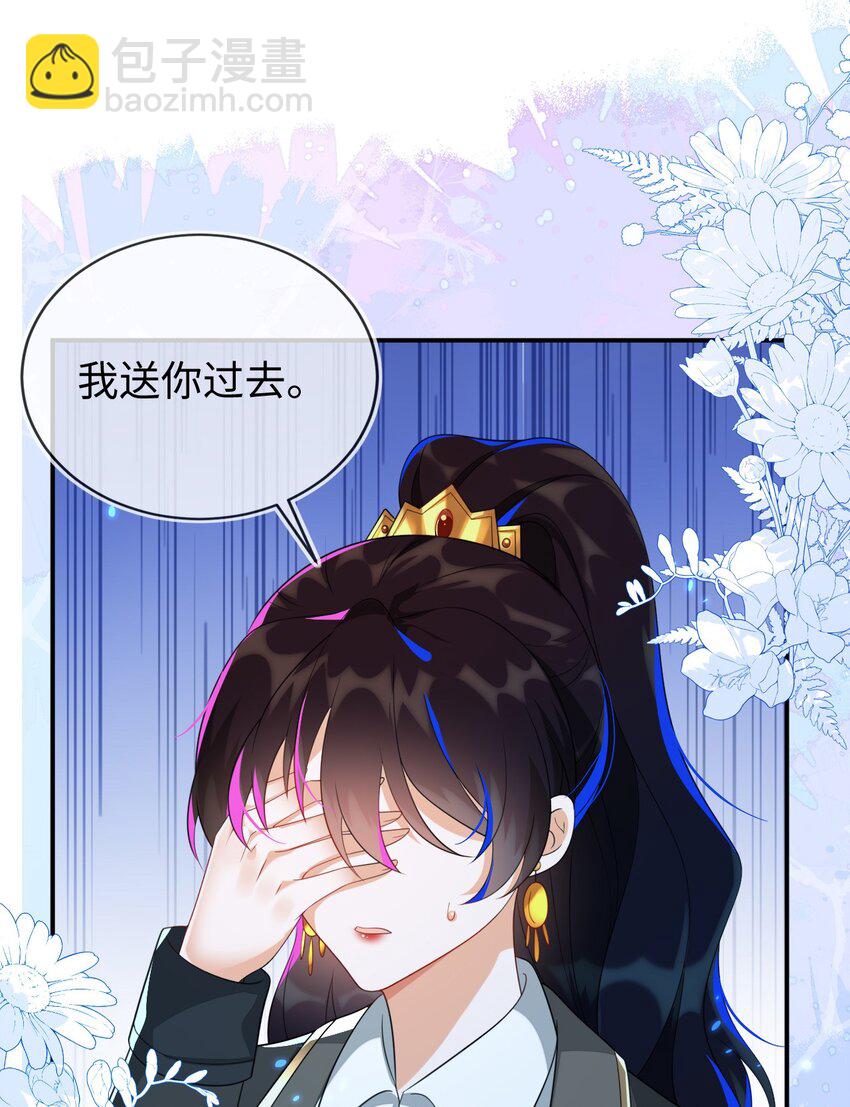 25 姐姐，我错了&hellip;&hellip;(1/2)-第26话