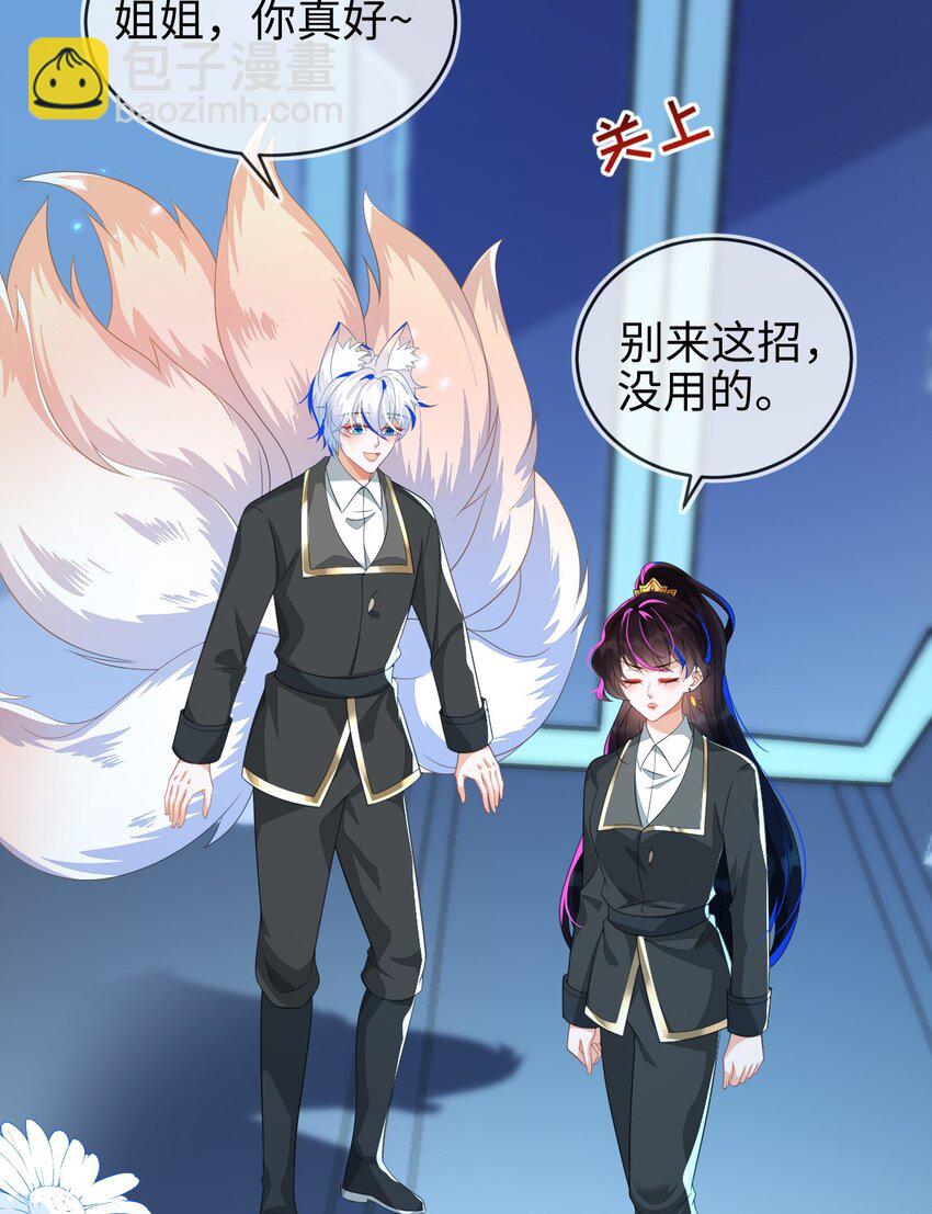 25 姐姐，我错了&hellip;&hellip;(1/2)-第26话