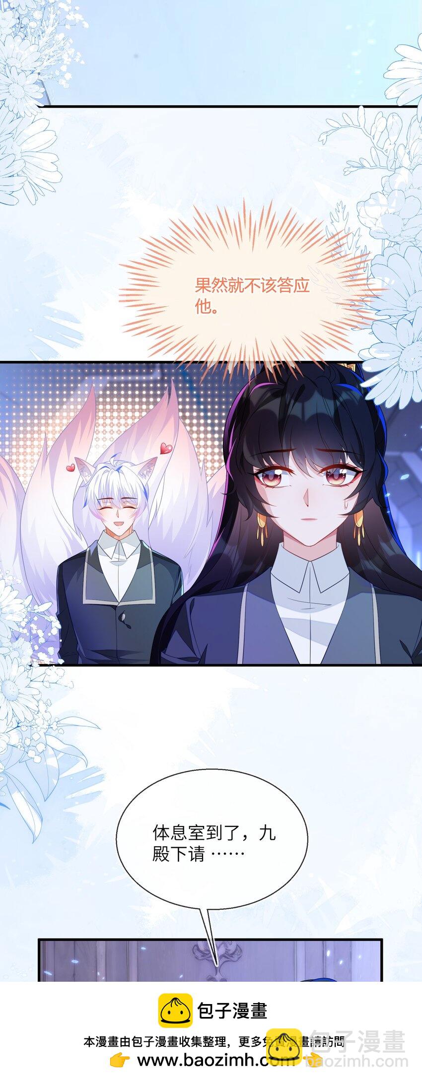 25 姐姐，我错了&hellip;&hellip;(1/2)-第26话