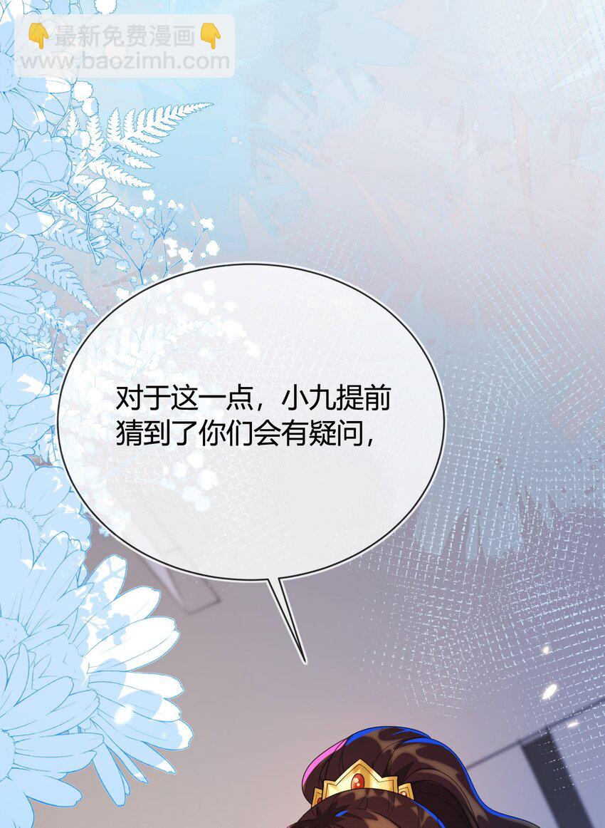 27 奶狐指挥官(1/2)-第28话