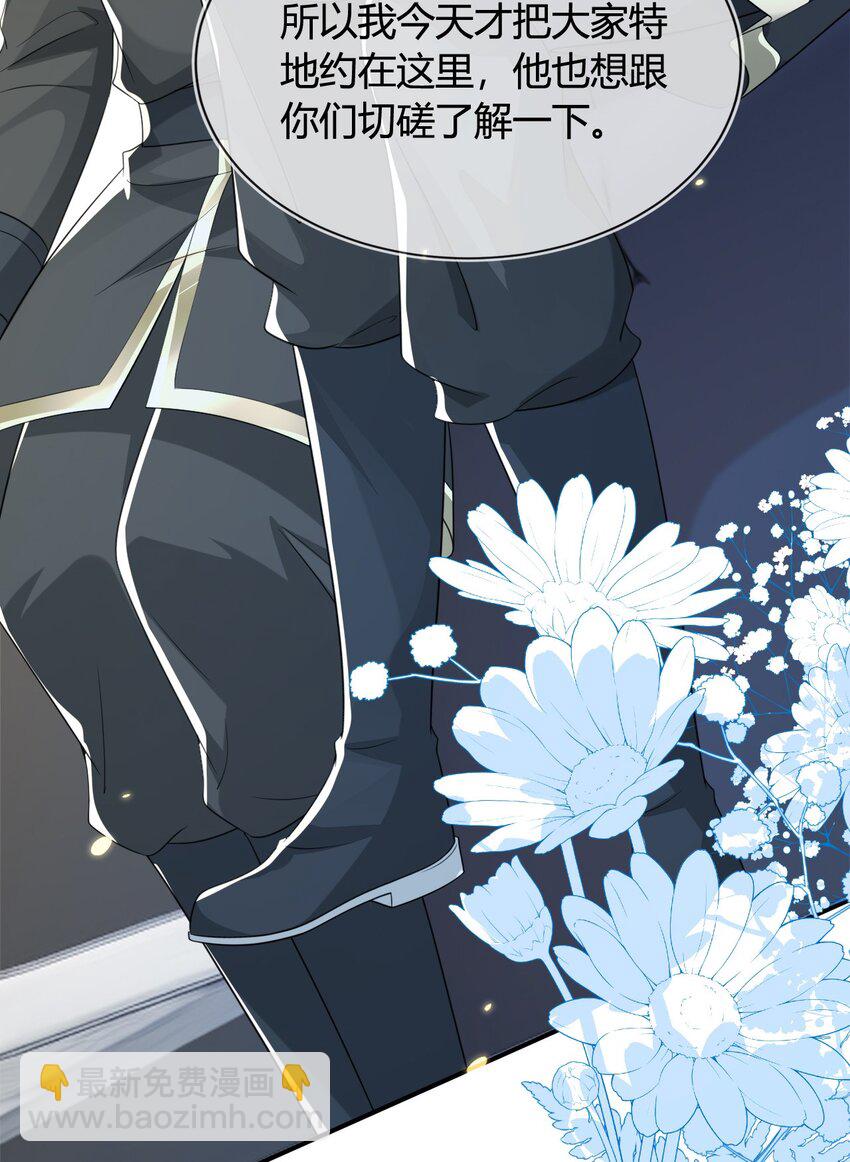 27 奶狐指挥官(1/2)-第28话