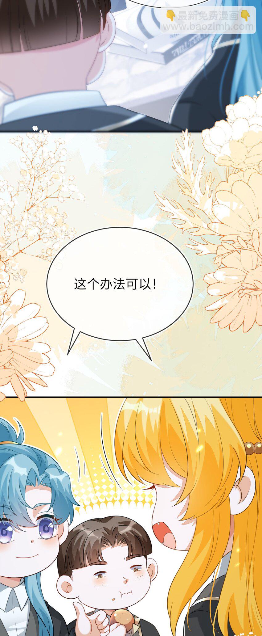 27 奶狐指挥官(1/2)-第28话