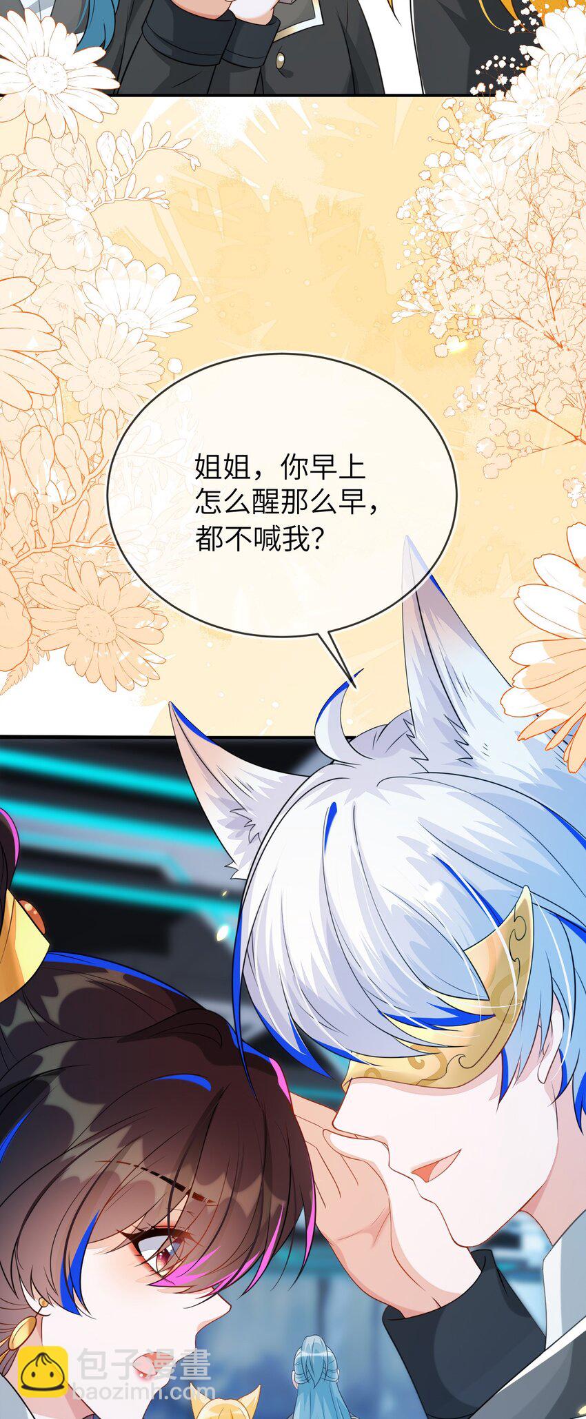 27 奶狐指挥官(1/2)-第28话