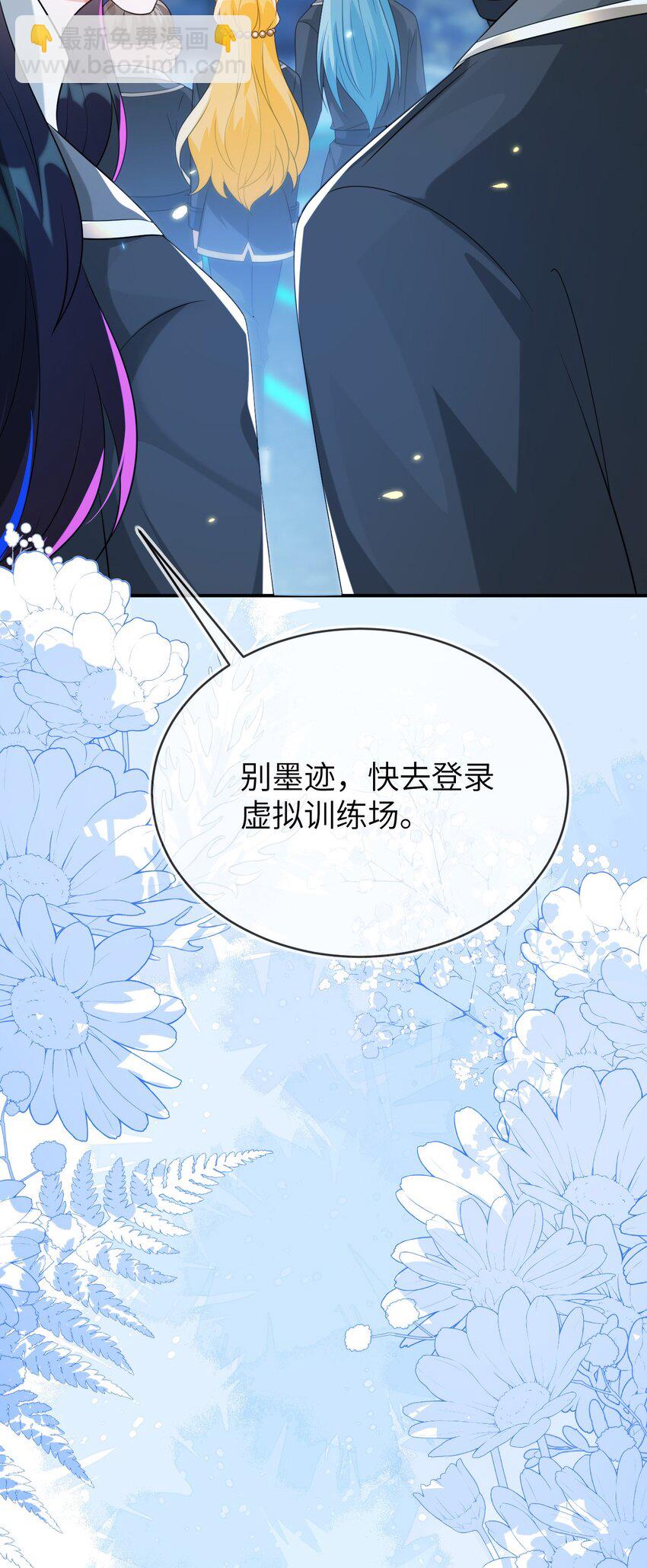 27 奶狐指挥官(1/2)-第28话