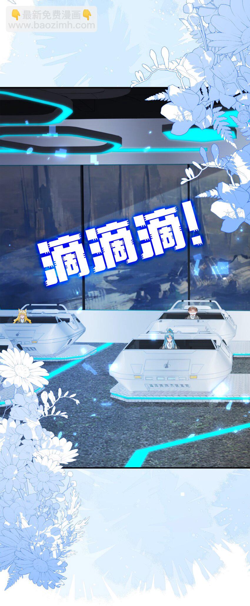 27 奶狐指挥官(1/2)-第28话