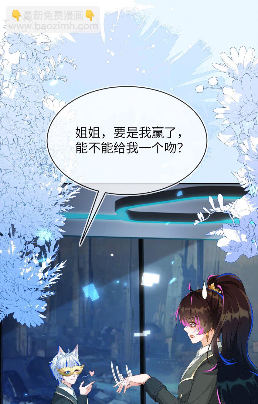 27 奶狐指挥官(1/2)-第28话