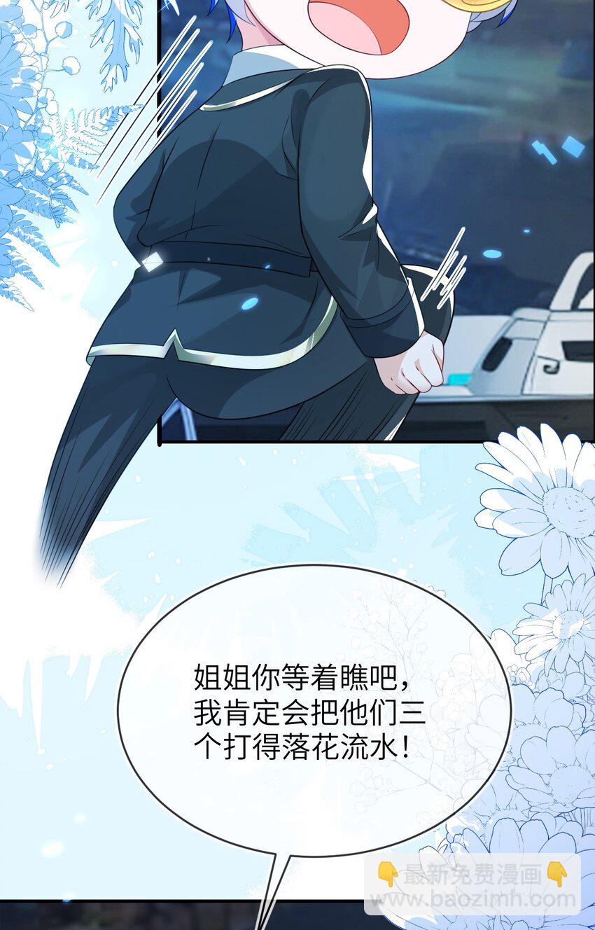 27 奶狐指挥官(1/2)-第28话