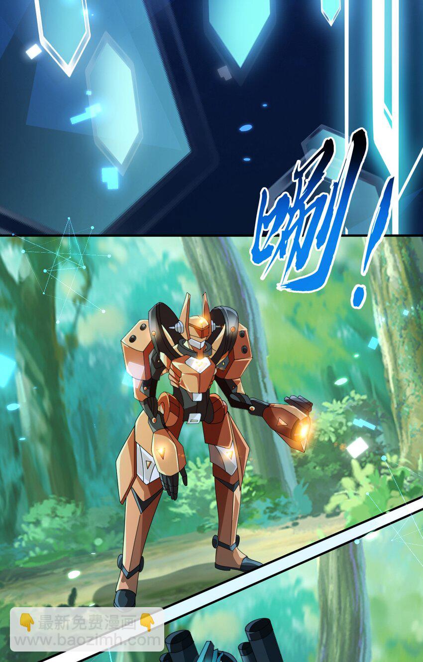 27 奶狐指挥官(1/2)-第28话