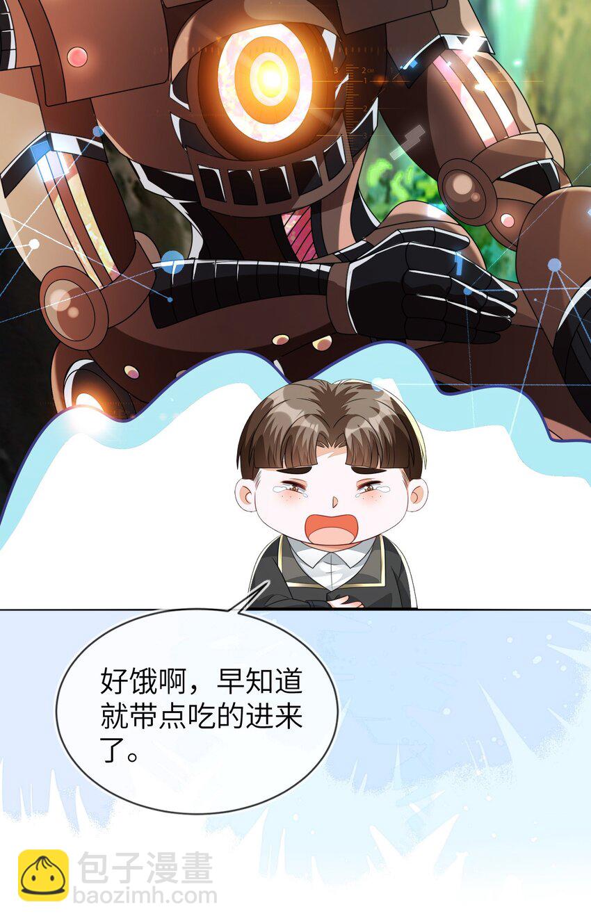 27 奶狐指挥官(1/2)-第28话