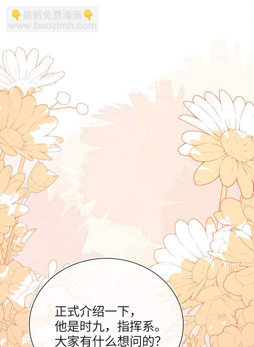 27 奶狐指挥官(1/2)-第28话