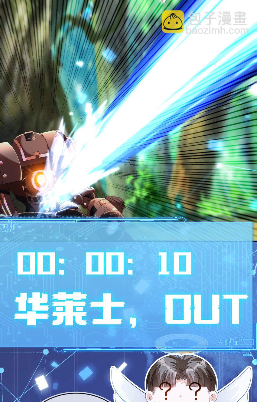 27 奶狐指挥官(1/2)-第28话