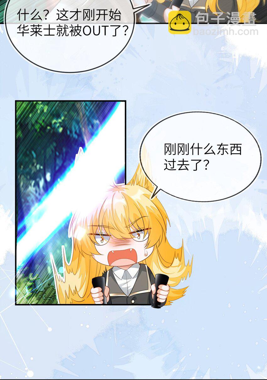 27 奶狐指挥官(1/2)-第28话