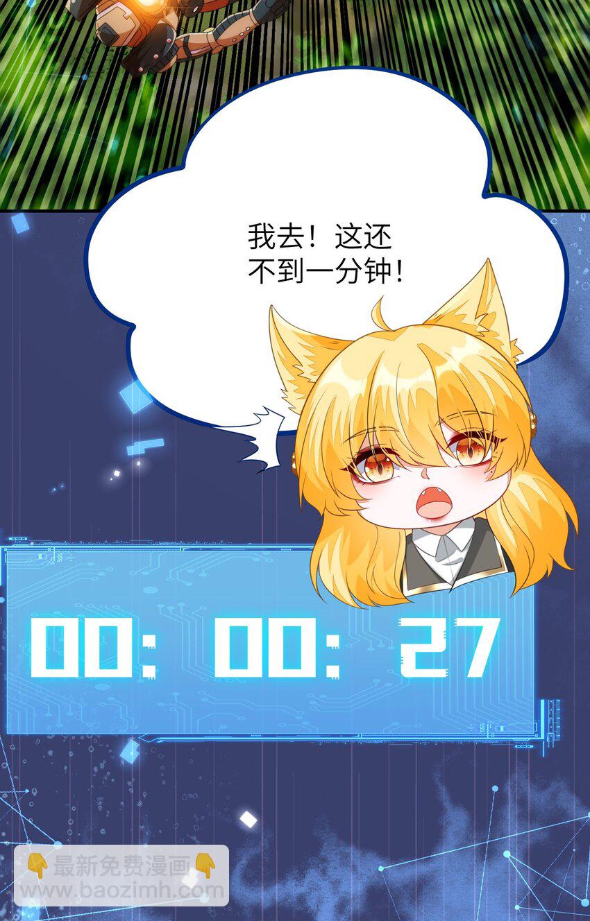 27 奶狐指挥官(1/2)-第28话