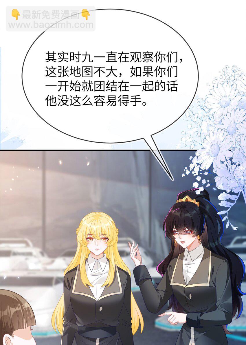 27 奶狐指挥官(1/2)-第28话