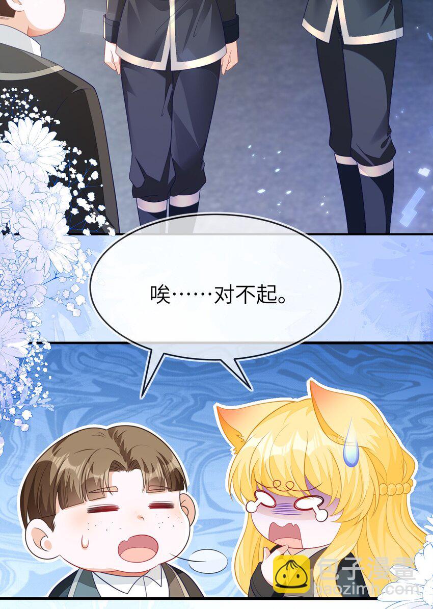 27 奶狐指挥官(1/2)-第28话