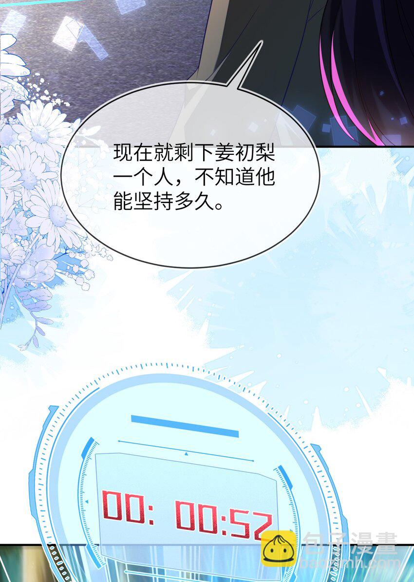 27 奶狐指挥官(1/2)-第28话